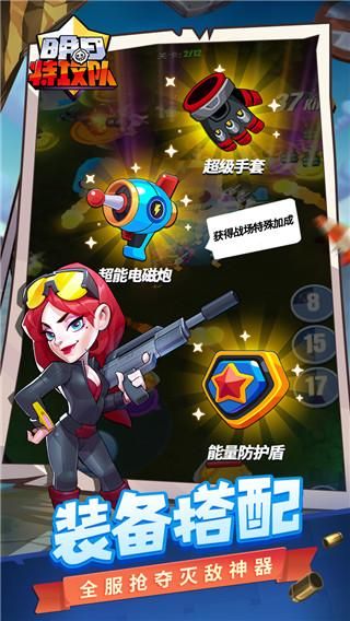 明日特攻队手游测试服_图片5