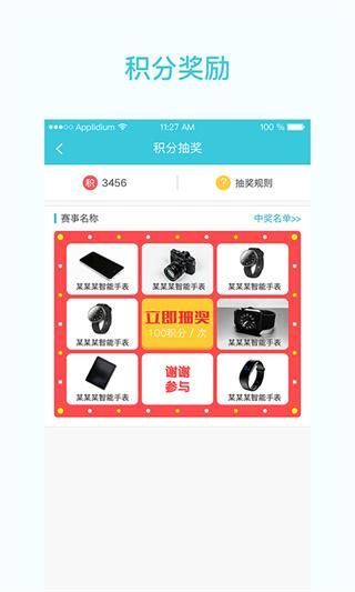 一起走专业版手机_图片5