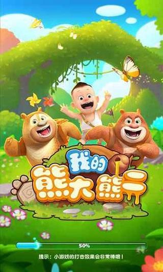 熊熊乐园_图片1