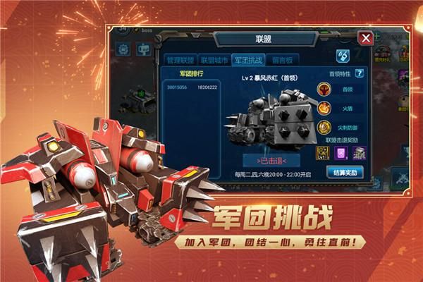 战警大国崛起小米版_图片1