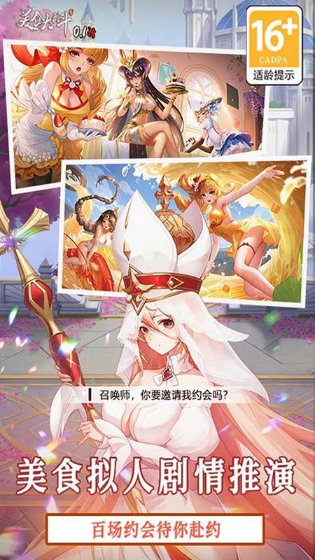 美食大乱斗0.1折版手游_图片1