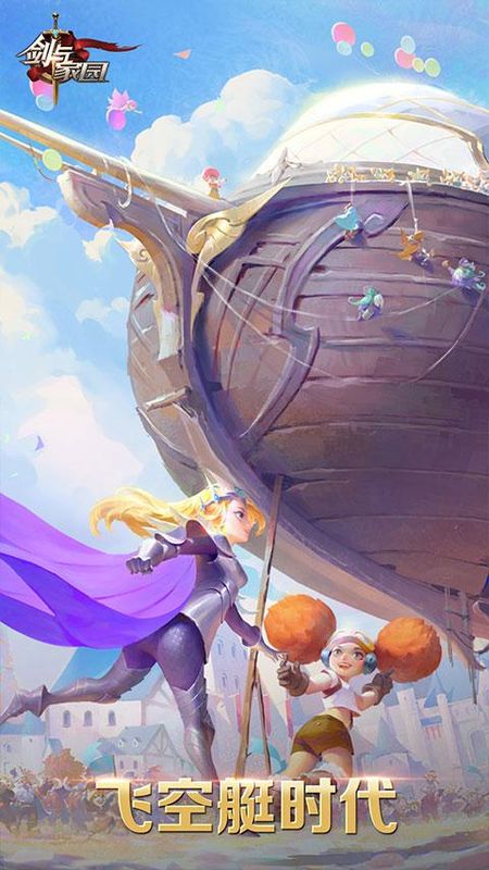 剑与家园vivo版_图片2