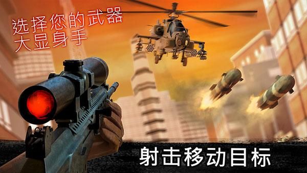 精英狙击手_图片1