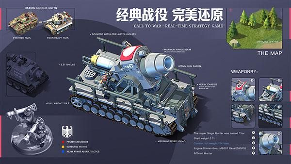 我的战争九游版_图片3