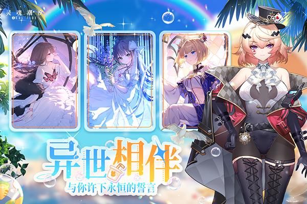 灵魂潮汐360渠道服_图片1