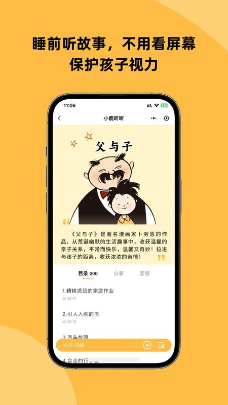 小鹿听听_图片4