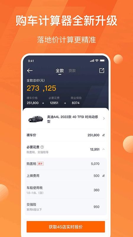 太平洋汽车网_图片4