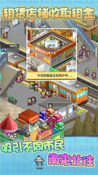箱庭铁道物语_图片4