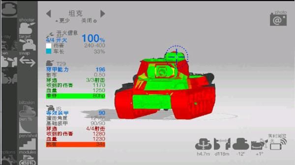 装甲检查员_图片3