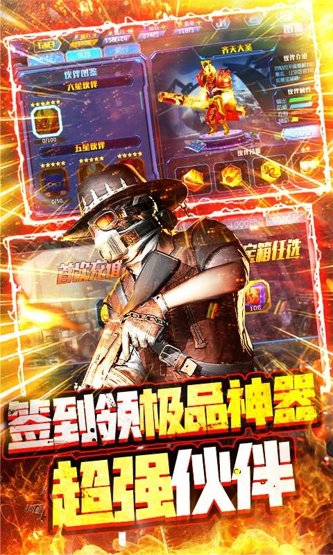 王者英雄之枪战传奇华为版_图片4