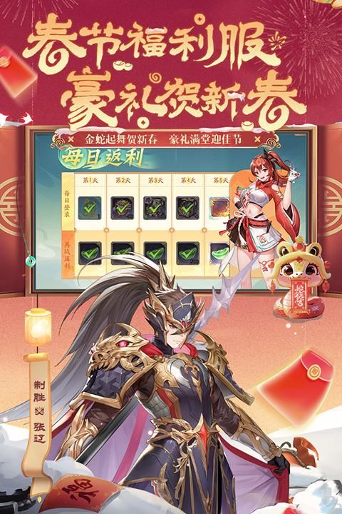 少年三国志2 360版下载_图片1