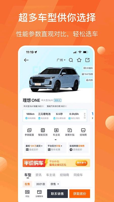 太平洋汽车网_图片2