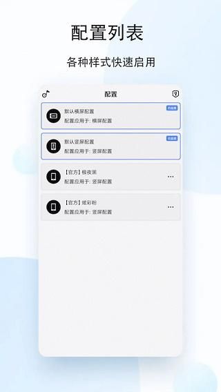 人人听下载_图片3
