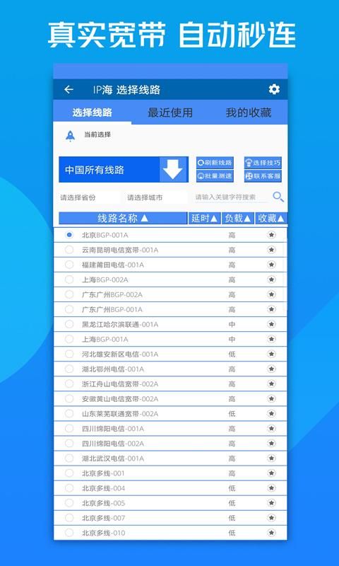 IP海_图片4