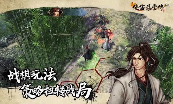 侠客风云传前传_图片1