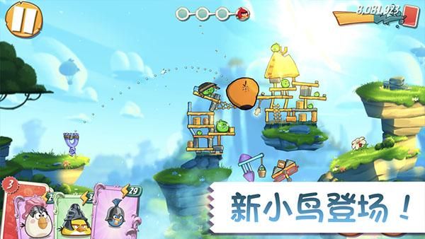 愤怒的小鸟2内置菜单_图片3