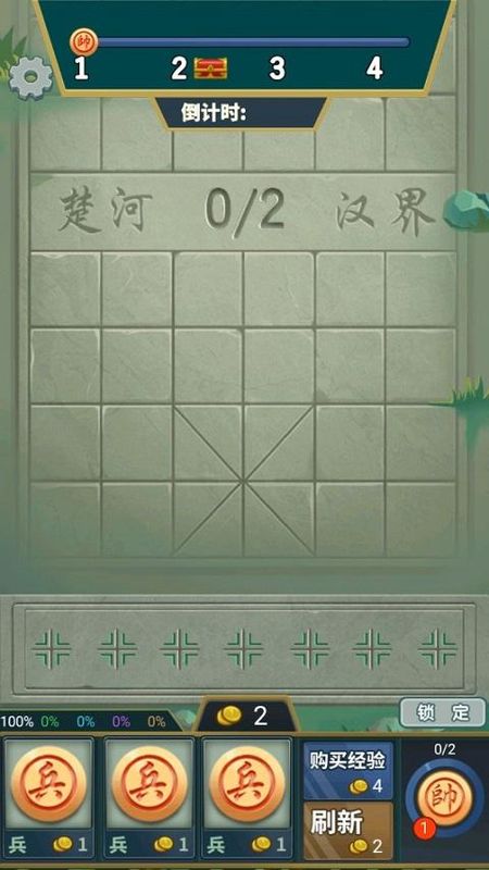 像棋不象棋_图片2