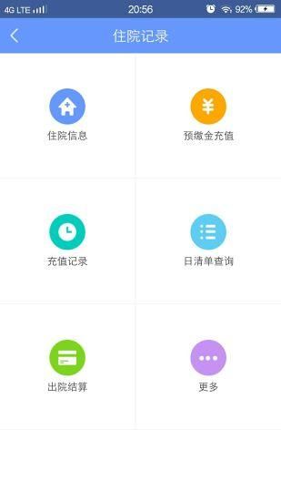 健康义乌_图片5