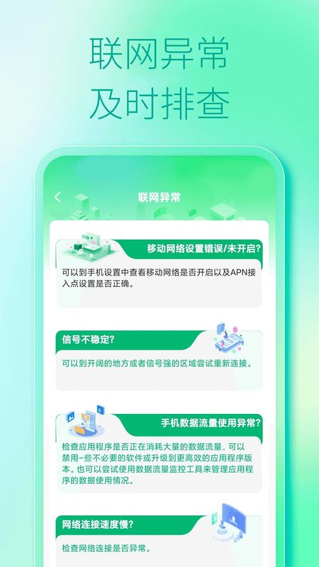 WiFi免费钥匙_图片2