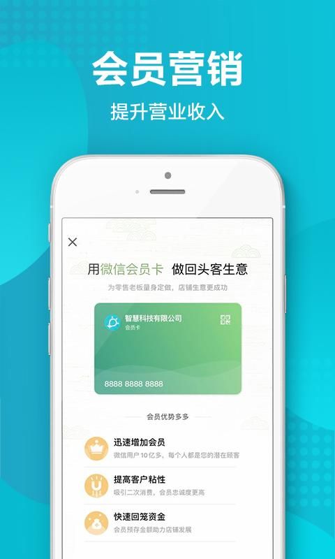 智慧记进销存软件_图片3