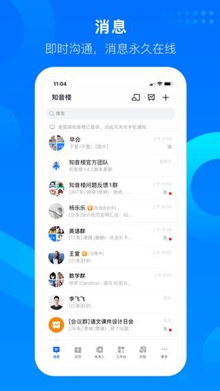 好未来知音楼_图片2