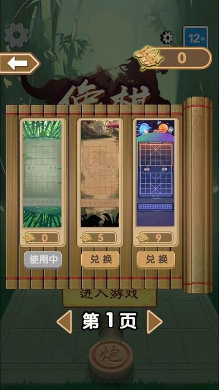 像棋不象棋_图片5