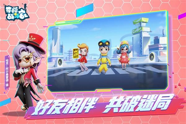 奇葩战斗家vivo渠道服_图片5