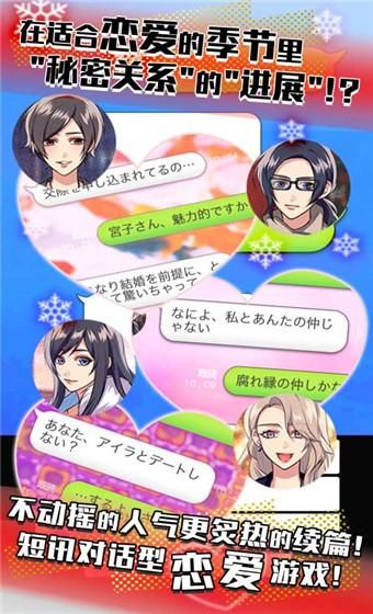 秘密关系4中文版_图片3
