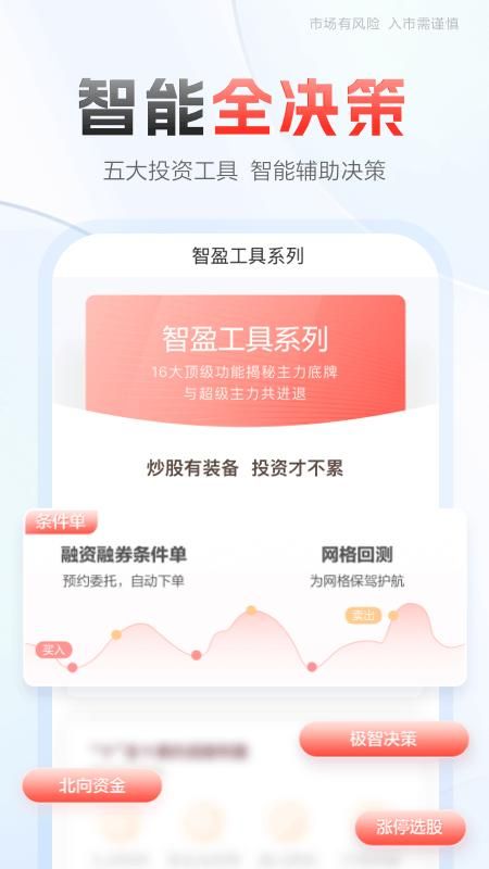 中泰证券齐富通_图片2