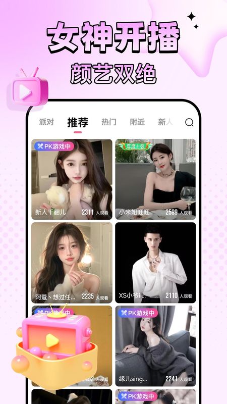 九秀直播_图片1