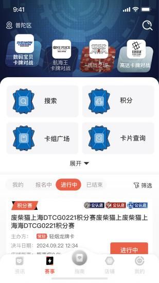 万代卡牌_图片2