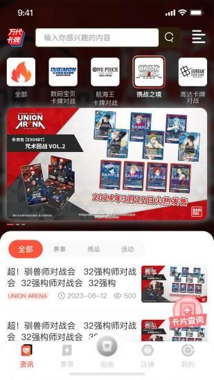 万代卡牌_图片1