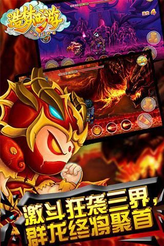 造梦西游OL_图片2