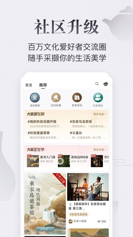 东家_图片4
