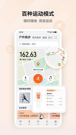 华为运动健康手表_图片4