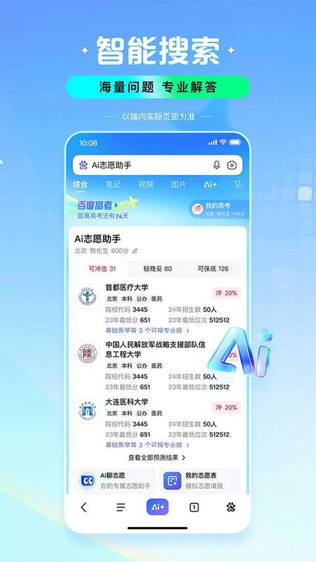 百度学术_图片2