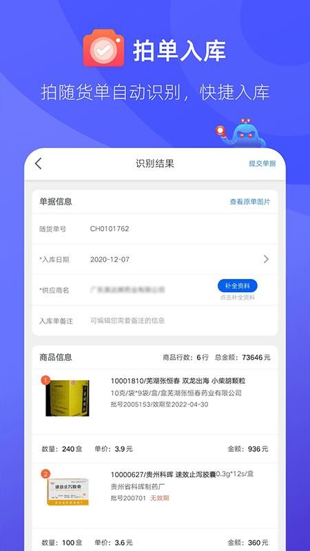 掌店易Pro_图片4