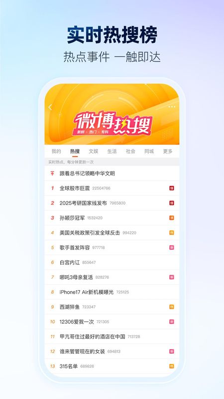 微博_图片2