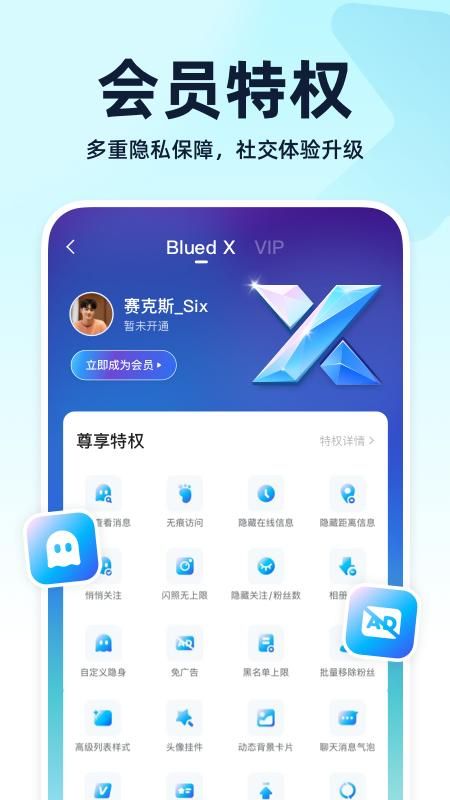 Blued_图片5