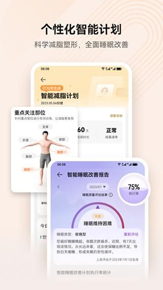 华为health_图片3