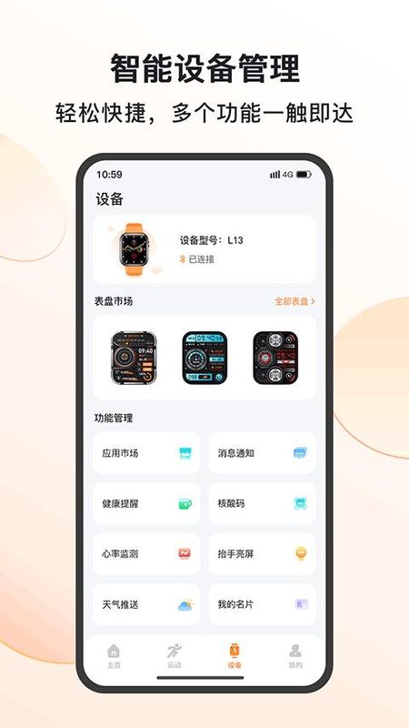 MActivePro_图片2