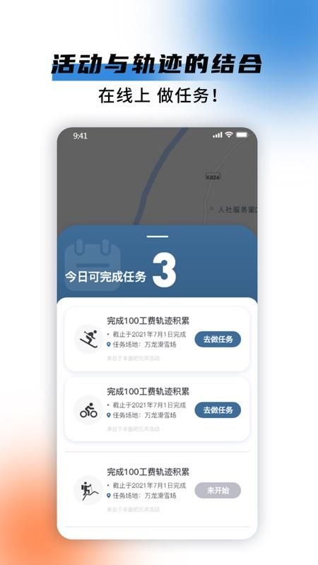 极酷运动_图片3