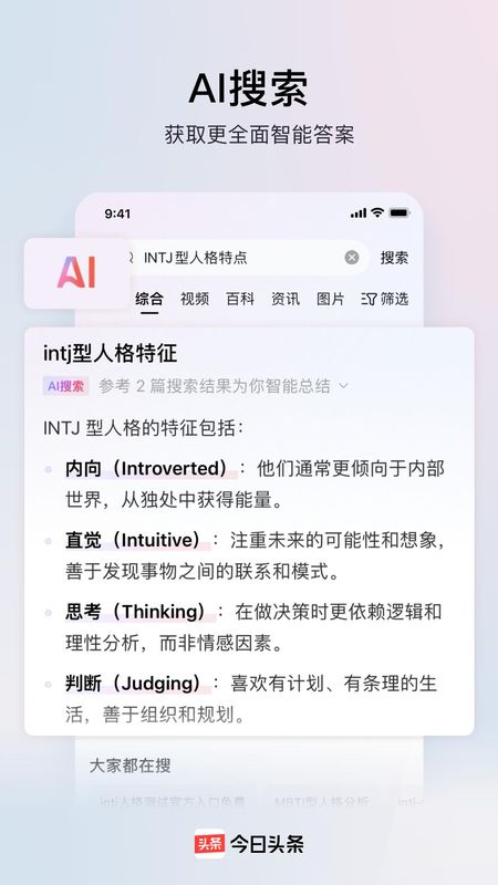 今日头条_图片3