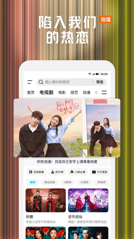 腾讯视频_图片4