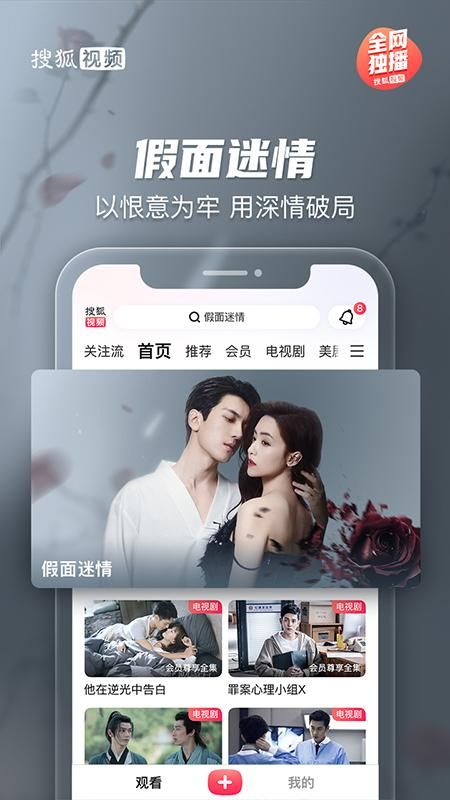 搜狐视频_图片1