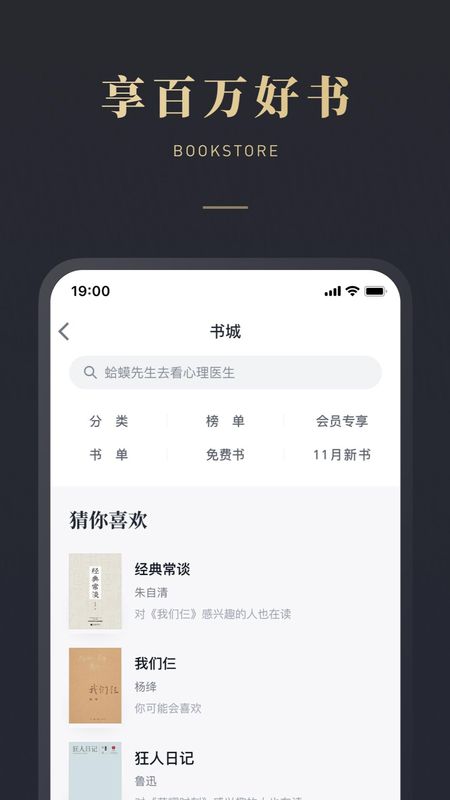 微信读书_图片5