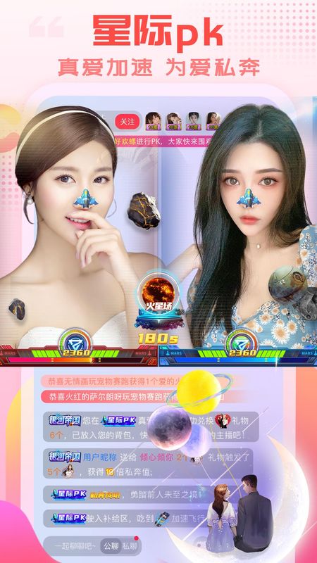 乐嗨直播_图片2