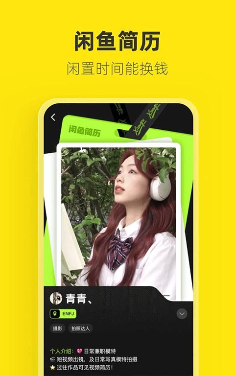 闲鱼_图片2