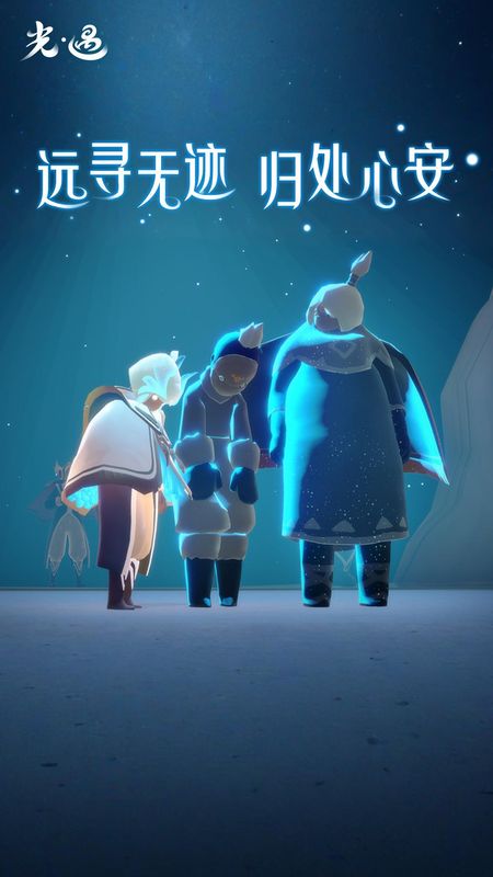 光遇_图片2