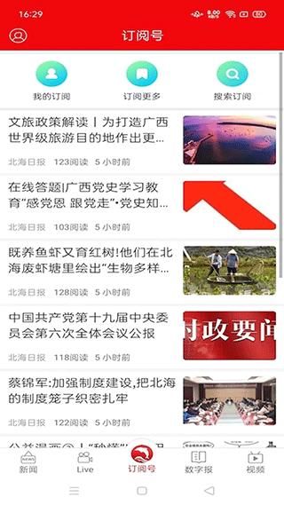 北海通讯_图片4